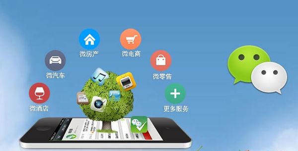 滨海分析企业微信公众号平台开发的优势有哪些？