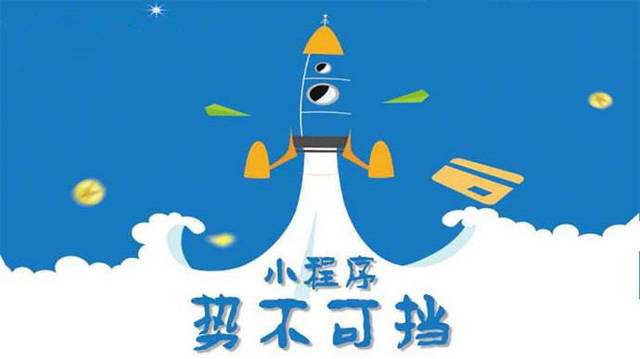 滨海微信小程序开发如何助力传统零售商突破经营难题